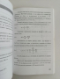 Иконометрия 2006г, снимка 4