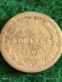 Сребърна монета 20 копейки 1891г. Руска Империя за КОЛЕКЦИЯ 52915, снимка 1