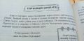 Истории край огнището и Разказани пътища - помагала за ромската култура, снимка 7