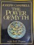 Силата на мита / The Power of Myth - фундаментална книга по темата от Joseph Campbel & Bill Moyers , снимка 1