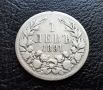 Стара сребърна монета 1 лев 1891 г. България , снимка 1 - Нумизматика и бонистика - 45898938