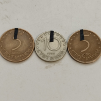 Монети за колекция , снимка 3 - Нумизматика и бонистика - 45019120