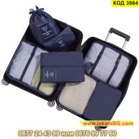 Комплект от 8 броя органайзери за багаж и козметика за куфар - КОД 3984, снимка 4 - Други стоки за дома - 45467478