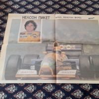 Плакат Нелсон Пикет,Бенетон Форд, снимка 1 - Други ценни предмети - 45506124