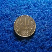 20 стотинки 1988, снимка 1 - Нумизматика и бонистика - 45717820
