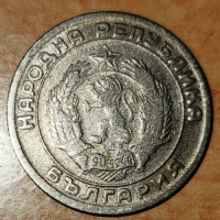 20 стотинки от 1954 г., снимка 2 - Нумизматика и бонистика - 45009481