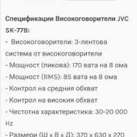 Промо до 6.05!!!  🌟🌟🌟JVC SK 77 B висок клас японски тонколони, снимка 12 - Тонколони - 44112312