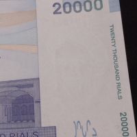 Рядка банкнота Ислямска република Иран перфектно състояние за КОЛЕКЦИОНЕРИ 45301, снимка 4 - Нумизматика и бонистика - 45648320