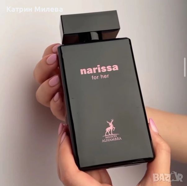 Narissa For Her 100 ml EDP Maison Alhambra - арабски ДАМСКИ двойник на Narciso Rodriguez For Her, снимка 1