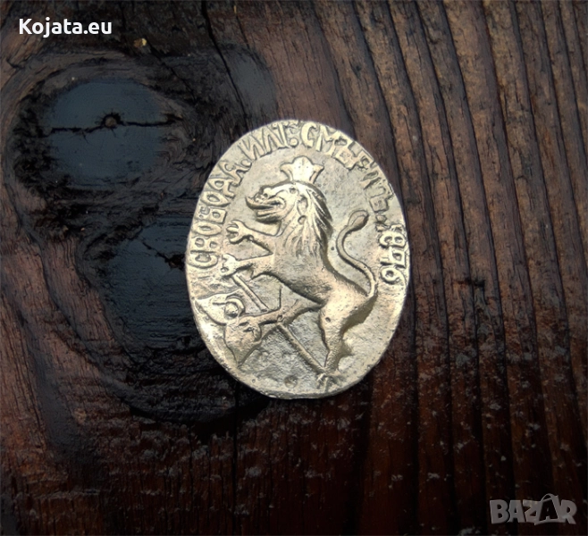 Въстаническият лъвски кокард ( свобода или смърт ), снимка 1