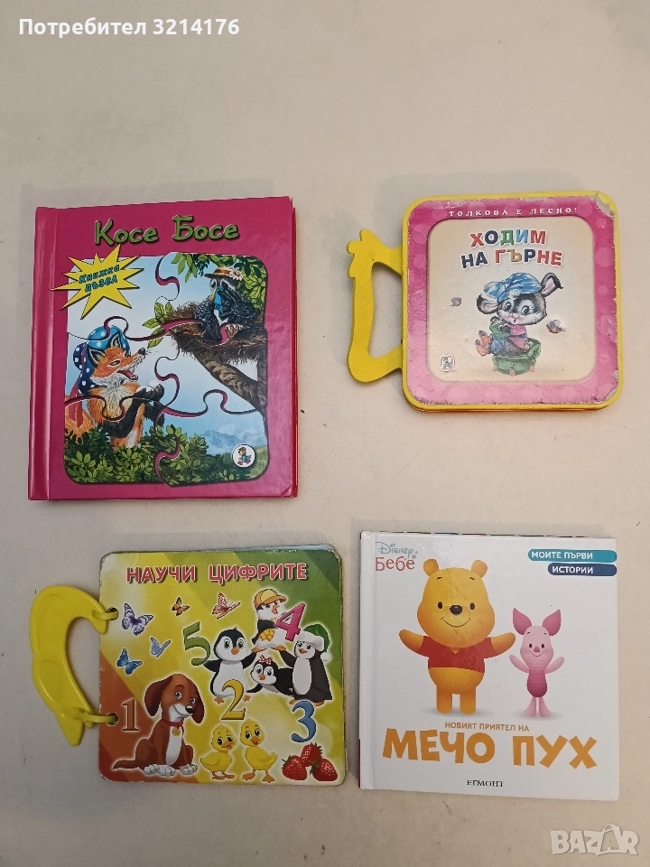 Ходим на гърне. Книжка с дръжка, снимка 1