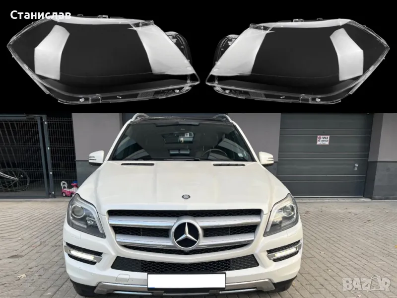 Стъкла (капаци) за фарове за Mercedes GL X166, снимка 1