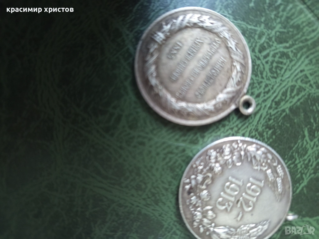 Стари медали, снимка 1