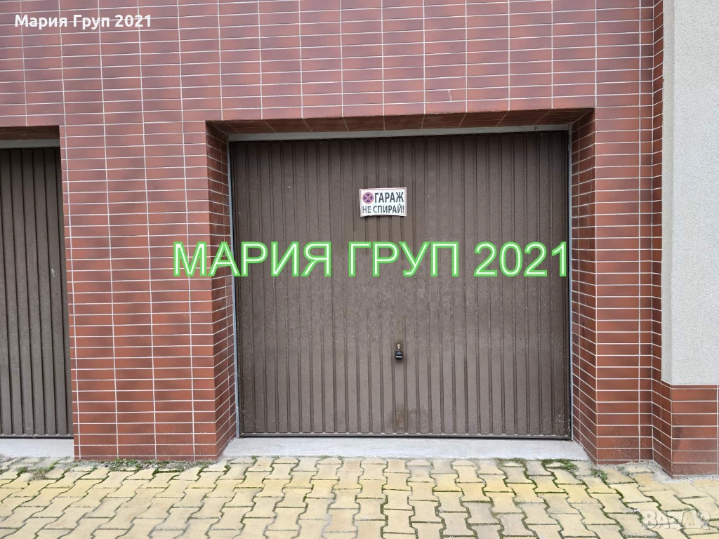 !!!ТОП ОФЕРТА!!!Продавам Гараж в Ново Строителство Сграда в гр. Димитровград кв."Славянски"!!!, снимка 1