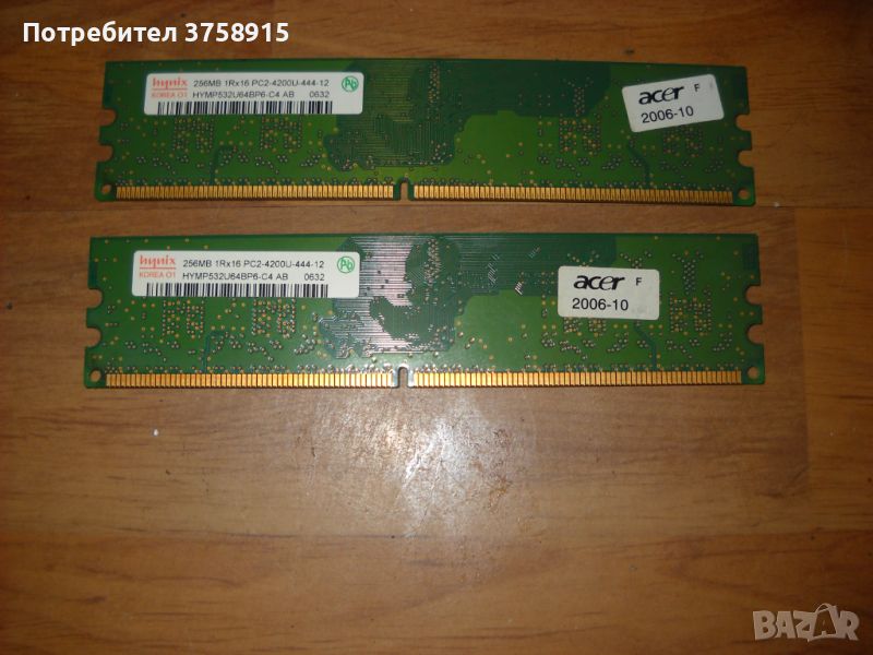 6.Ram DDR2 533 MHz PC2-4200,256MB,hynix.Kит 2 Бр, снимка 1