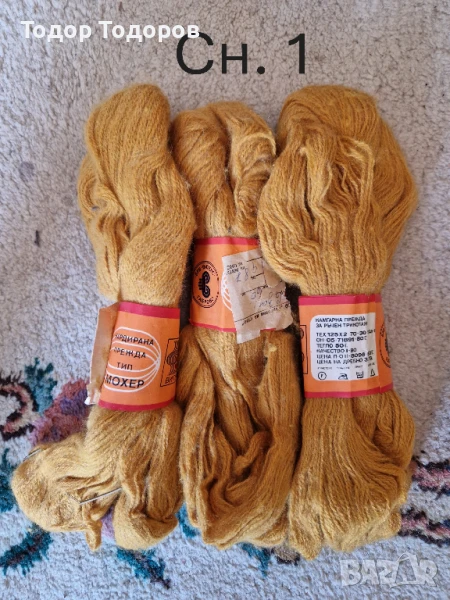 Прежда - различни видове, снимка 1