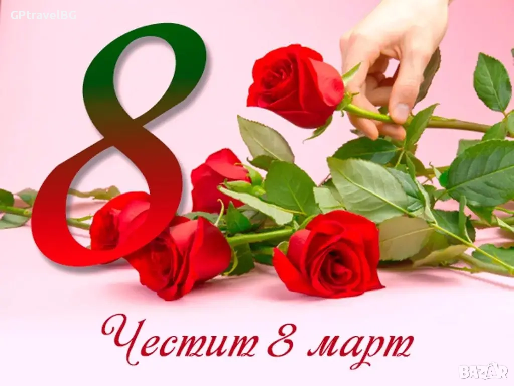 Осми Март в Княжевац - Хотел Мали Предах, снимка 1