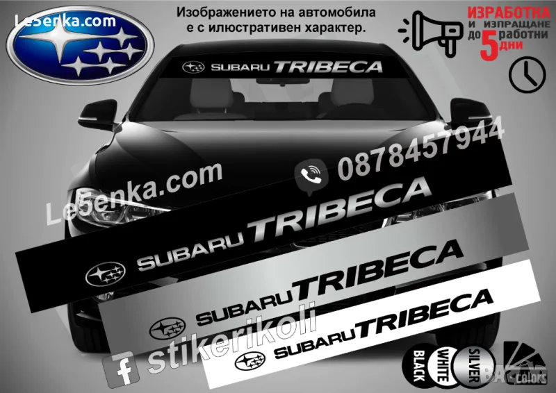 Сенник Subaru Tribeca, снимка 1