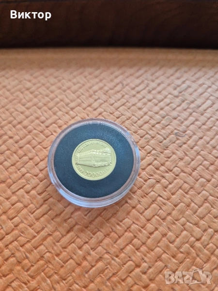 Златна монета 1999 г. " 120 години БНБ " 1,55 гр. чисто злато., снимка 1