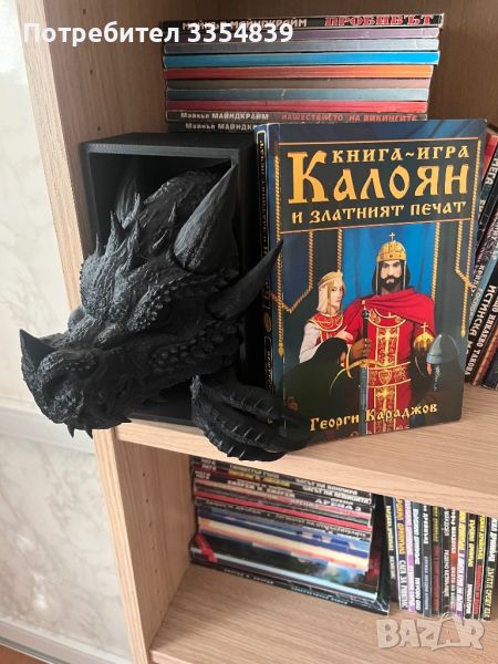 Книга-игра Калоян и Златният Печат, снимка 1