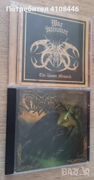 WAR HAMMER, SUIDAKRA, снимка 1