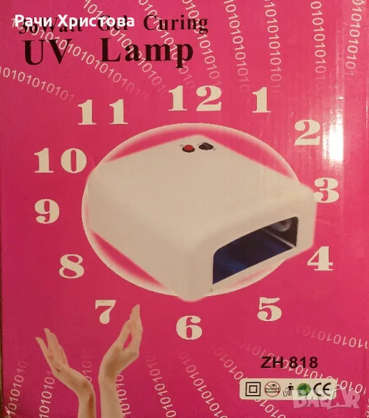 Мощна ултравиолетова лампа за маникюр UV-HY818 - 36W и лакът е твърд за минути, снимка 1