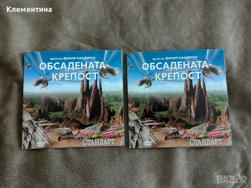 Обсадена крепост - DVD филм, снимка 1