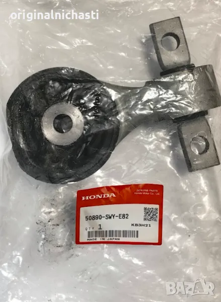 Тампон двигател заден долен за ХОНДА ЦРВ 3 HONDA CR-V 3 2.2 I-DTEC 50890SWYE82 50890-SWY-E82 OEM, снимка 1