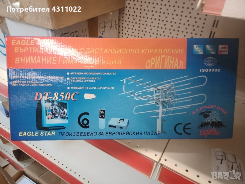 Въртяща антена с дистанционно управление ДТ - 850 С., снимка 1