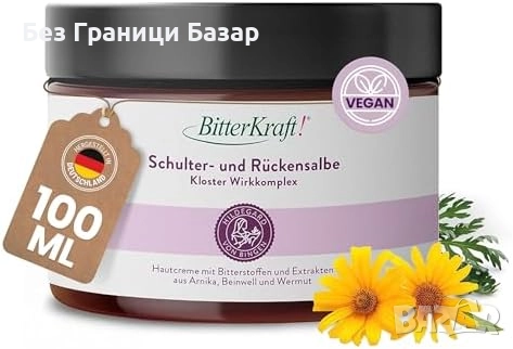 Нов билков Успокояващ билков крем за напрежение в раменете и гърба 100 мл, снимка 1