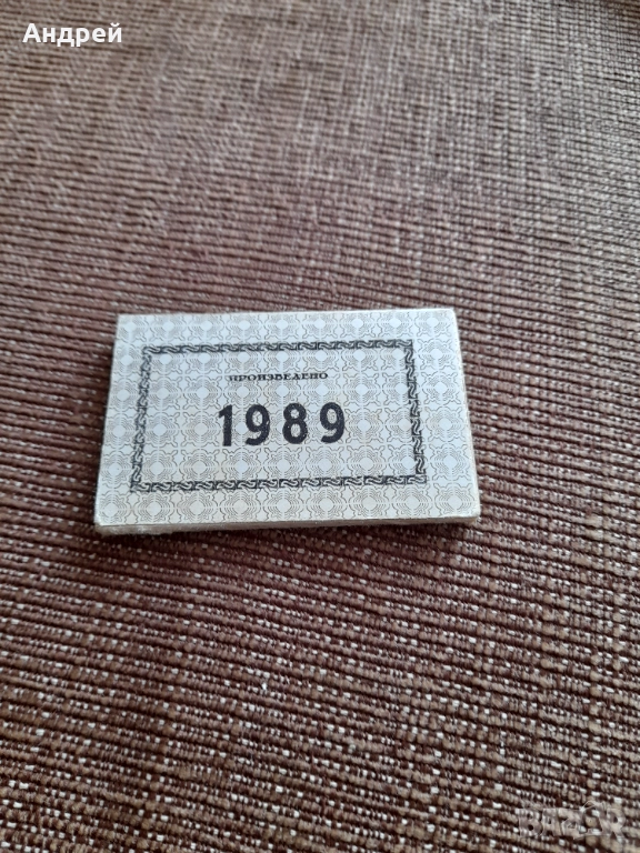 Стари етикети Произведено 1989, снимка 1