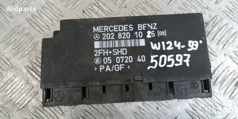 Модул Mercedes W124 1993г. 2028201026 05072040, снимка 1