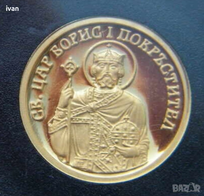Продавам златна монета, 20 лева 2008 година,св.Цар Борис 1 покръстител, снимка 1