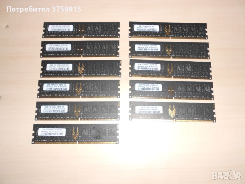 288.Ram DDR2 800 MHz,PC2-6400,2Gb, GEIL. Кит 11 броя. НОВ, снимка 1