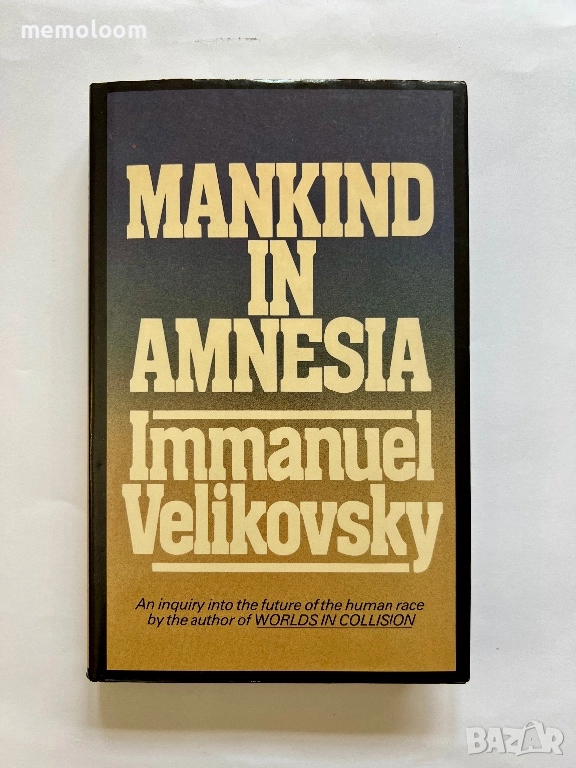 Mankind in Amnesia, Immanuel Velikovsky, снимка 1