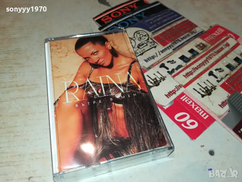 RAINA-ORIGINAL TAPE 2903251927, снимка 1