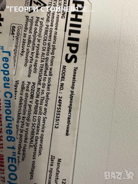 24PFS5535-12  715GA819-C0C-000-004Y     TPT240B2-0LV1D.Q   LB2383X V0_00 , снимка 1