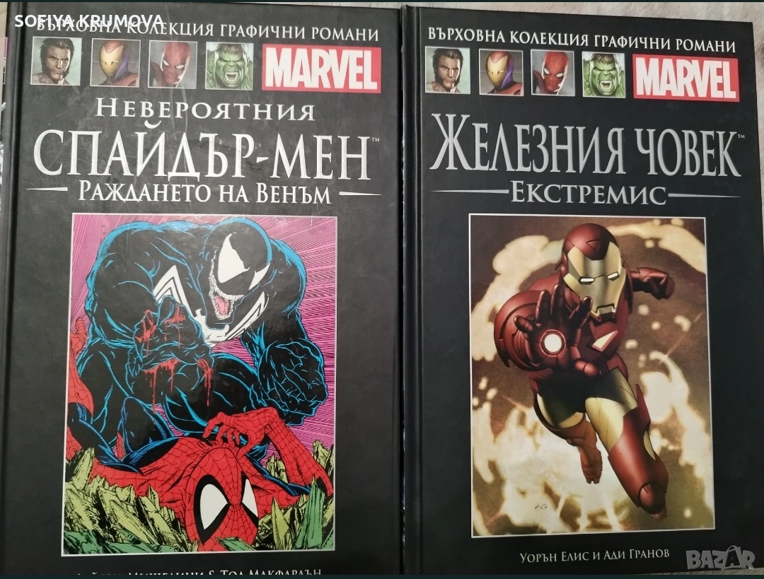 Комикси МАРВЕЛ , снимка 1