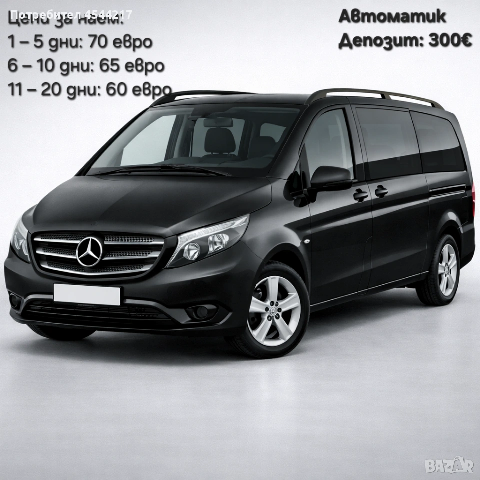 Mercedes Vito под наем , снимка 1