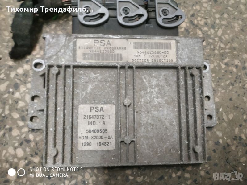 Компютър ECU Peugeot 206, 1.4, 9644235680, 9644625680-00, 964462568000, S2000-2A, 21647072-1, 216470, снимка 1