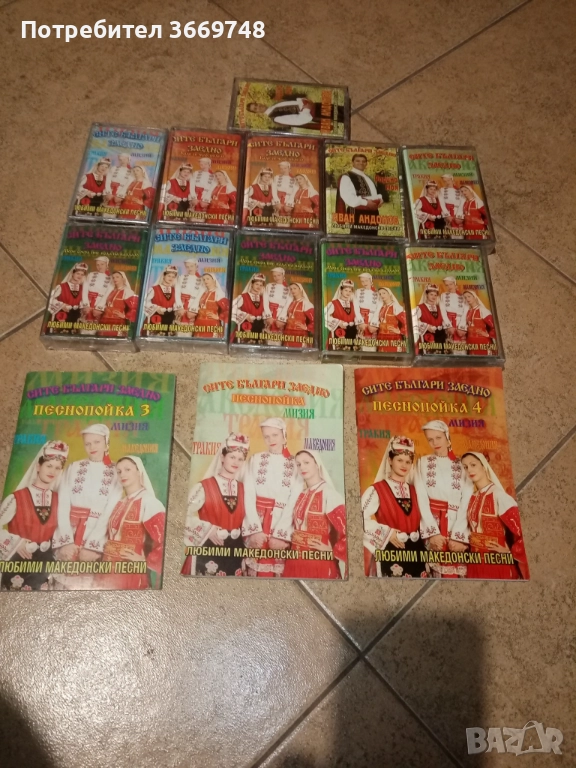 Продавам аудио касети 11 броя в целофан + три книжки , снимка 1