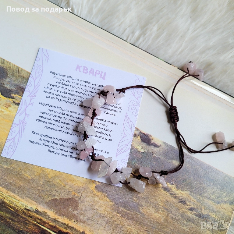 Регулируема гривна с розов кварц, снимка 1