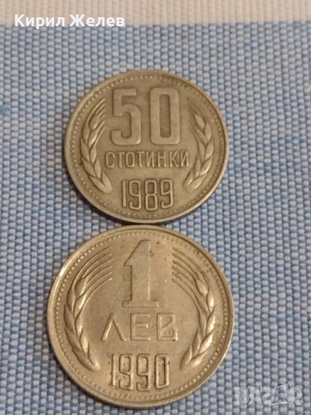 Две монети 1 лев 1990г. - 50 стотинки 1989г. НРБ за КОЛЕКЦИЯ ДЕКОРАЦИЯ 44923, снимка 1