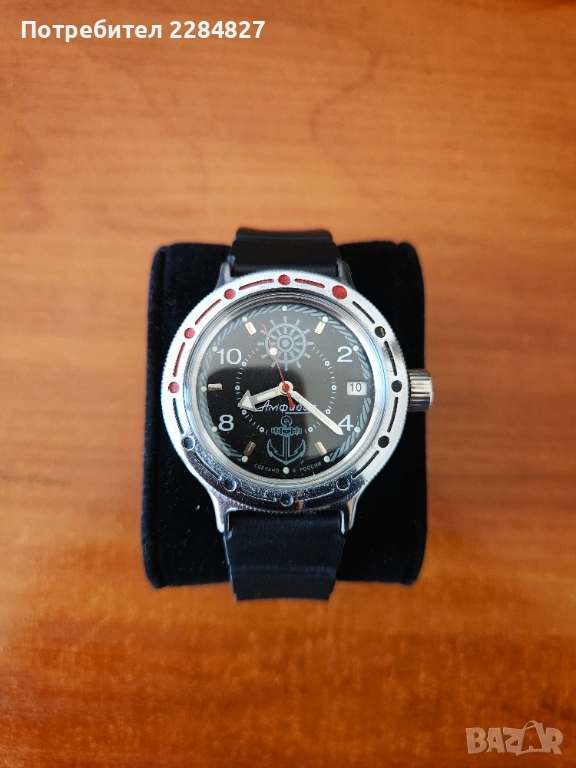 Восток Амфибия Steve Zissou, снимка 1