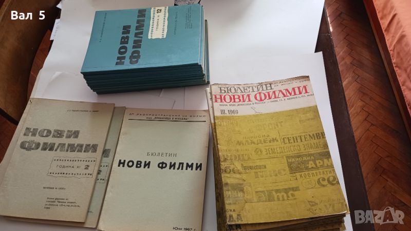 Списание НОВИ ФИЛМИ , списания за КИНО 1964 - 70 г - 35 броя, снимка 1