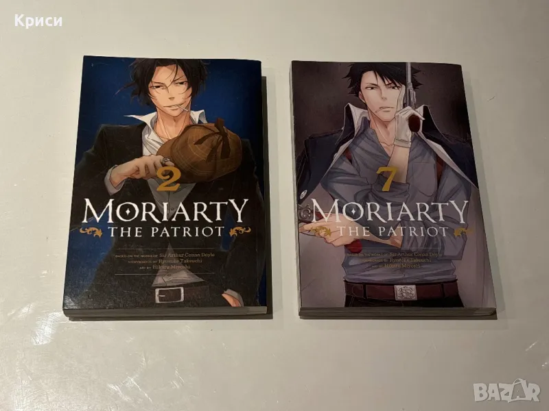 Moriarty the patriot (vol 2, 7), снимка 1