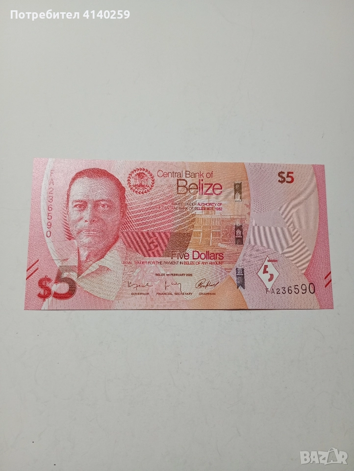 ОСТРОВ БЕЛИЗ БАНКНОТА 5 ДОЛАРА 2025 Г , снимка 1