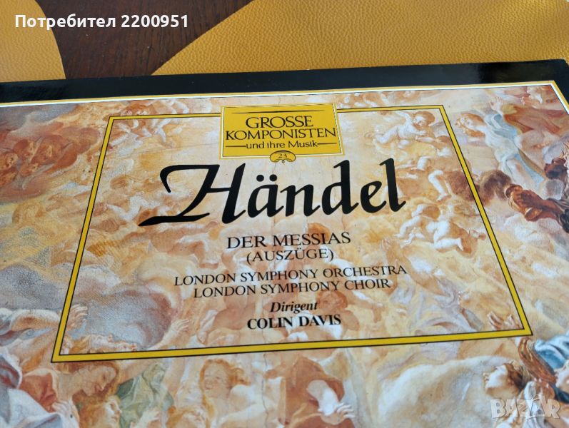 HANDEL, снимка 1