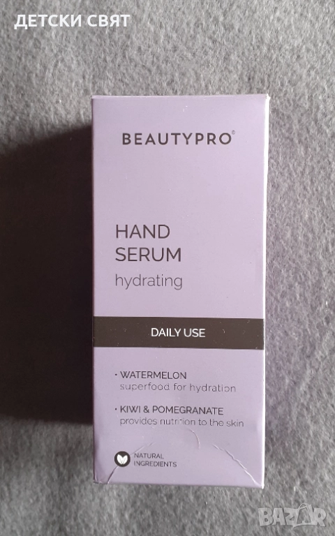 BeautyPro - Нов хидратиращ серум за ръце за ежедневна употреба , снимка 1