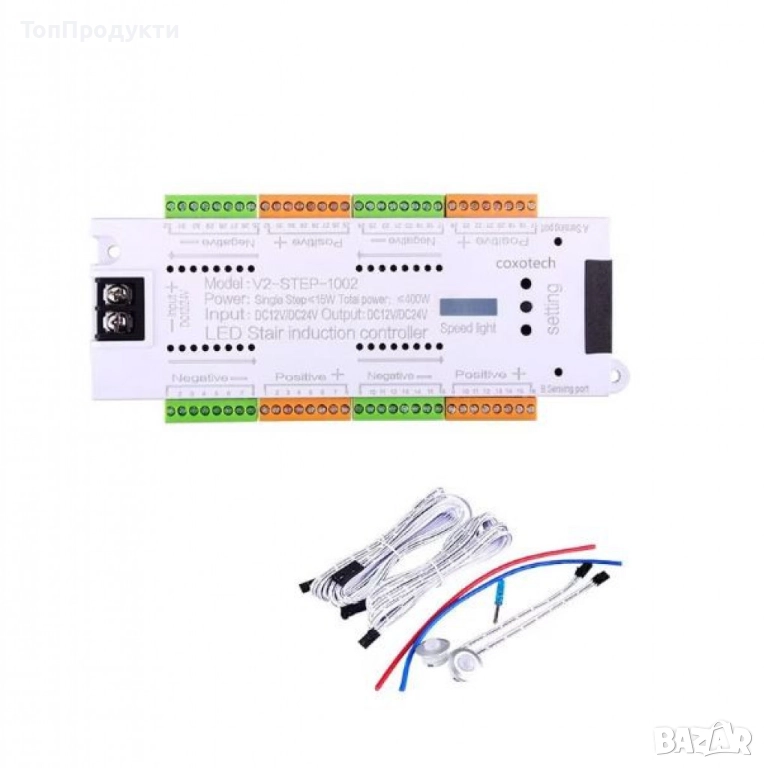 Интелигентен LED контролер със сензор за движение за стълби, 32 канала, 12/24V, снимка 1
